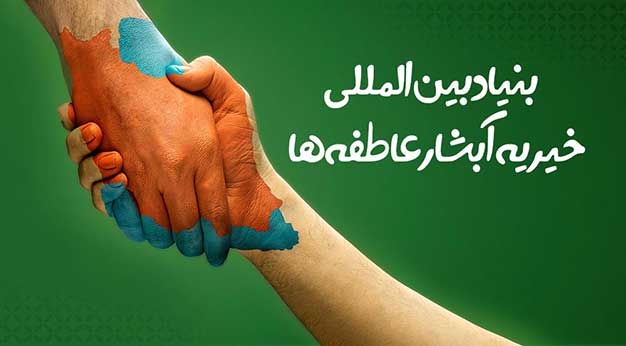 کمک به ساخت مدرسه