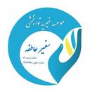 خیریه ثامن